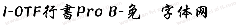 I-OTF行書Pro B字体转换
